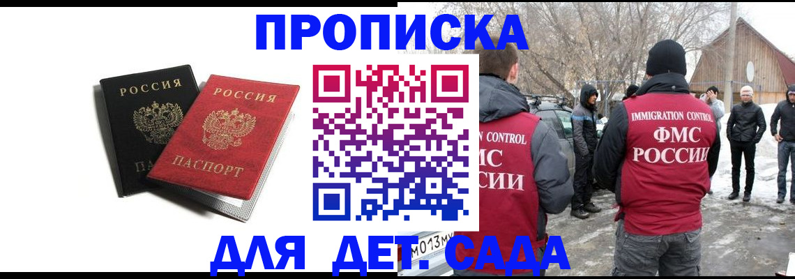 временная регистрация собственник в Озёрске