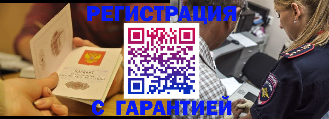 прописка ребенка в Озёрске