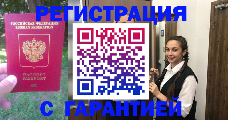 прописка от собственника в Озёрске