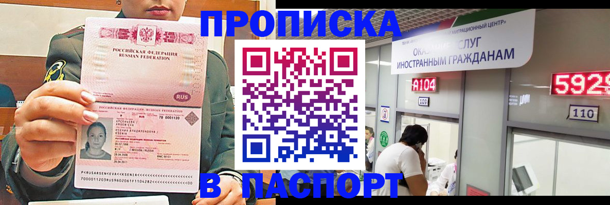 временная регистрация надежно в Озёрске