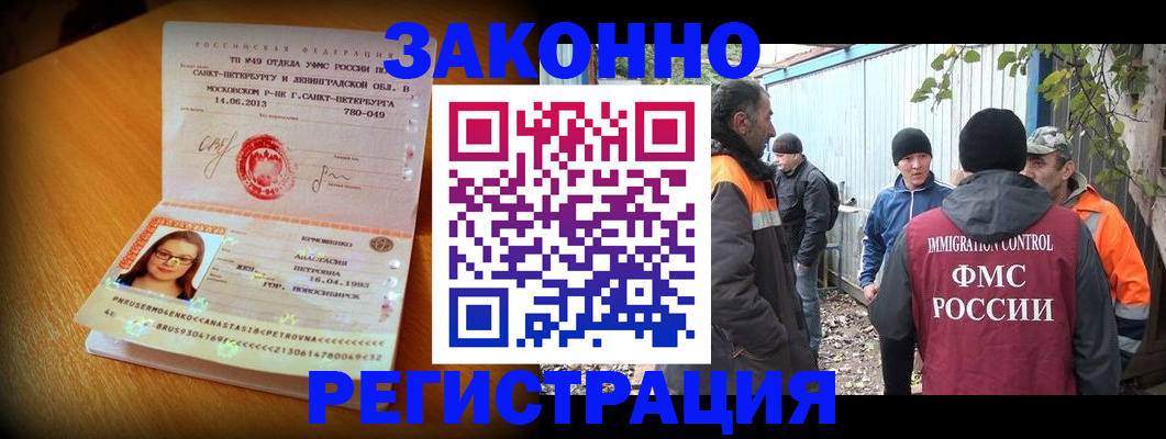 временная регистрация 2025 в Озёрске
